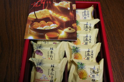 台湾パイナップルケーキ画像