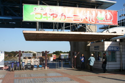 国営ひたち海浜公園(茨城県)画像