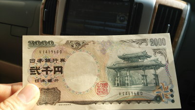 二千円札画像