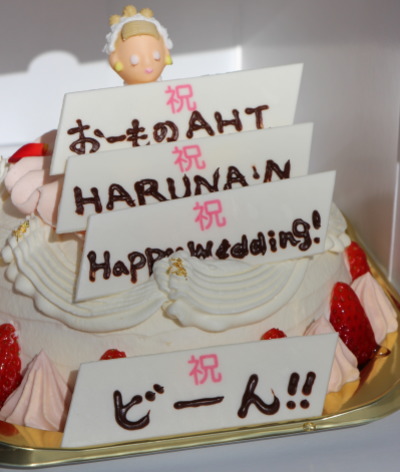 結婚お祝いケーキ画像