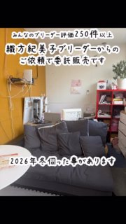 みんなのブリーダー評価
250件以上福岡県の織方紀美子ブリーダーからのご依頼で、ロングチワワの子犬とマルプーの子犬の委託販売です

福岡空港からANAで空輸された子犬を羽田空港で受け取り。
法律で定められた48時間以上の経過観察を当犬舎で行って。
静岡県沼津市の方と東京都目黒区の方にお渡しをしました

関東の販売協力事業所としての委託販売のご利用ありがとうございました！

#織方紀美子ブリーダー
#子犬の委託販売
#関東の販売協力事業所

#イニシャルDの一族
#語彙ウェブデザイナー