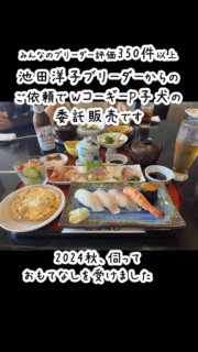 みんなのブリーダー評価
350件以上の池田洋子ブリーダーからのご依頼で、ウェルシュ・コーギー・ペンブロークの子犬の委託販売です

松山空港から空輸された子犬を羽田空港で受け取り。
法律で定められた48時間以上の経過観察を当犬舎で行って。
神奈川県川崎市の方、埼玉県松伏町の方にウェルシュコーギーペンブロークの子犬をお渡しをしました

関東の販売協力事業所としての委託販売のご利用ありがとうございました！

#池田洋子ブリーダー
#子犬の委託販売
#関東の販売協力事業所

#イニシャルDの一族
#語彙ウェブデザイナー