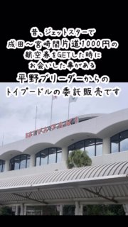 みんなのブリーダーにおいて、
宮崎県タイニープードルブリーダーお客様評価2025下半期1位他、平野千代子ブリーダーからのトイプードル子犬の委託販売のご依頼です。
ティーカッププードルプードルパーティーカラー女の子を埼玉県松伏町の方へ、そしてタイニープードルレッド女の子を宮城県の方へお渡ししました。

宮崎空港からANAで空輸された子犬を羽田空港で受け取り。
法律で定められた48時間以上の経過観察を当犬舎で行いました。

関東の販売協力事業所としての子犬の委託販売のご利用ありがとうございました！

#平野千代子ブリーダー
#子犬の委託販売
#関東の販売協力事業所

#イニシャルDの一族
#語彙ウェブデザイナー