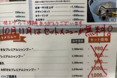 トリミング価格表。オプションセットメニュー無料。千葉県鎌ヶ谷市船橋市ブリーダー兼トリミングサロン画像